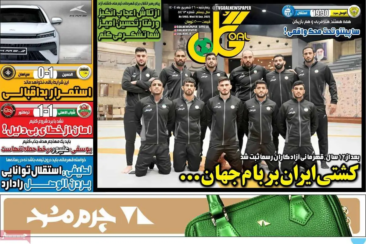 کولاک رحمان/ کشتی ایران بر بام‌جهان/ پیشخوان
