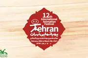 رقابت برترین انیمیشن‌های جهان در دوازدهمین جشنواره پویانمایی تهران