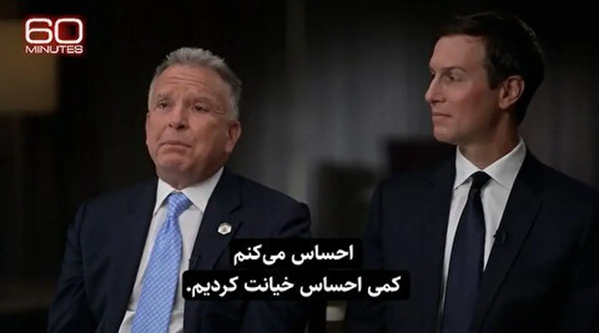 سفر ویتکاف و کوشنر به اراضی اشغالی