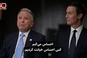 سفر ویتکاف و کوشنر به مسکو به تعویق افتاد