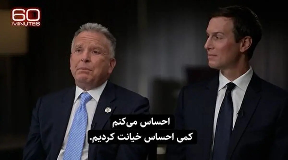 سفر ویتکاف و کوشنر به مسکو به تعویق افتاد