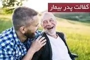 چگونه با 