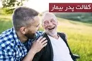 چگونه با 