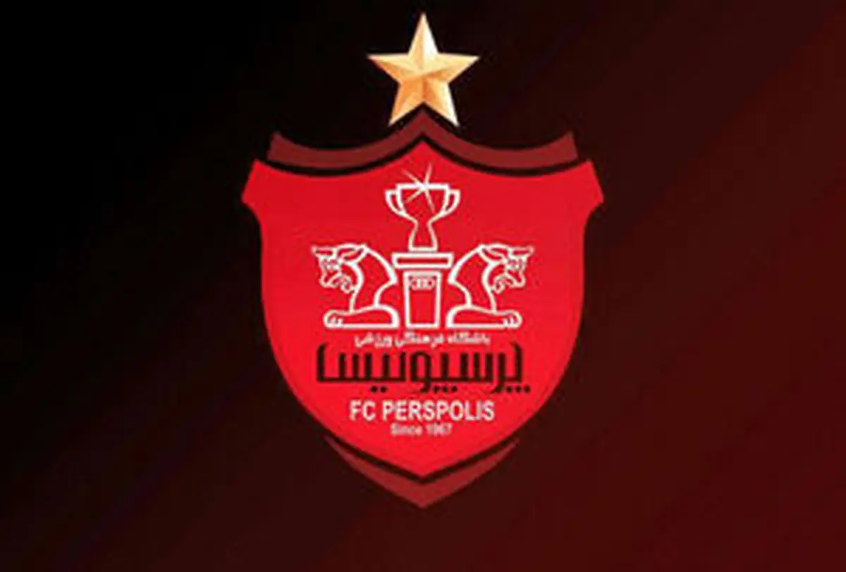 بررسی پرونده  اختلاف پرسپولیس با یک بانک
