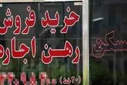 هزینه اجاره‌نشینی در گران‌ترین نقطه تهران