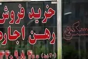 هزینه اجاره‌نشینی در گران‌ترین نقطه تهران