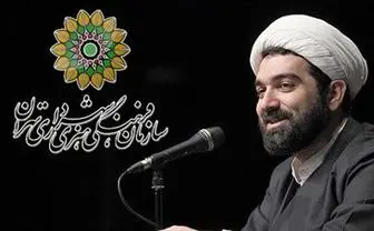 سمت جدید شهاب مرادی در شهرداری تهران