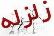تکذیب خبر زلزله تهران در وایبر