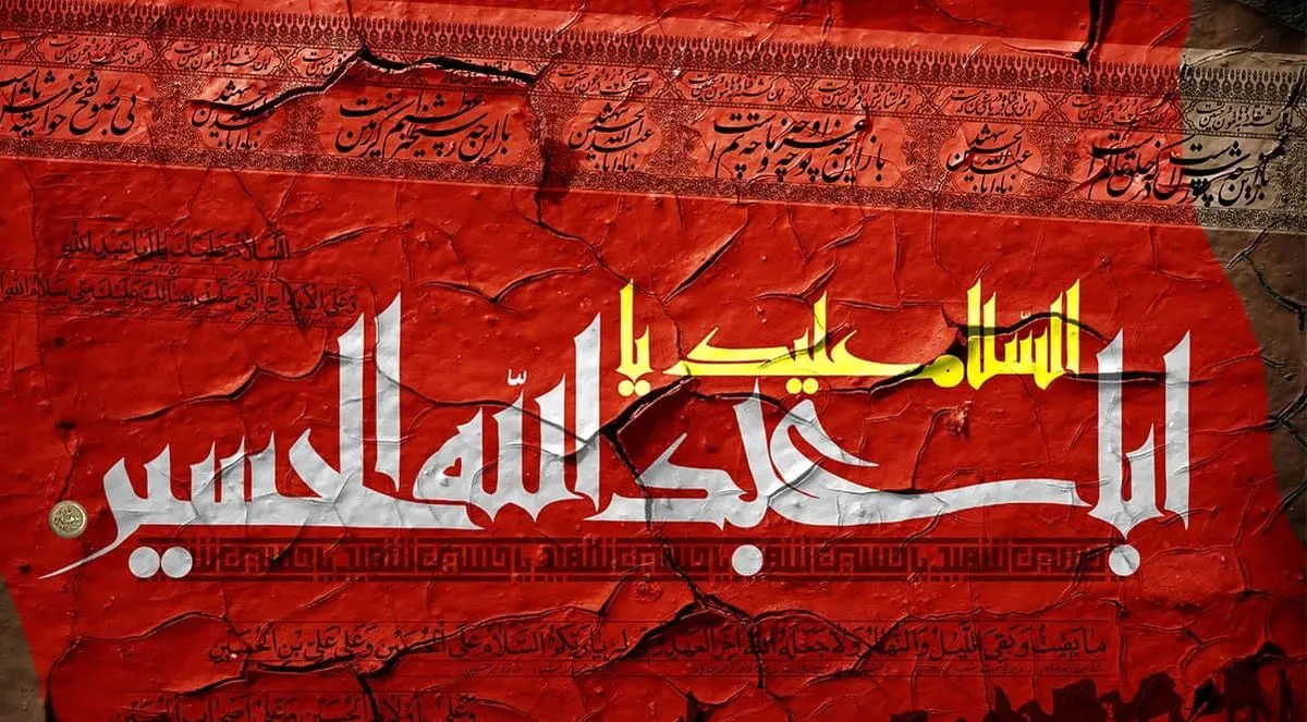 تاسوعا و عاشورای حسینی همراه با شبکه های سیما