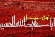 تاسوعا و عاشورای حسینی همراه با شبکه های سیما