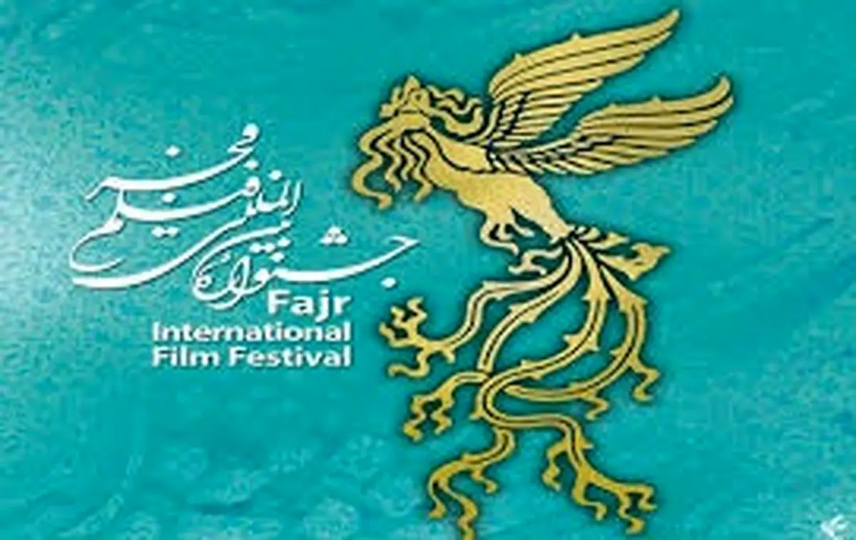 انتشار فراخوان جشنواره 36 فیلم فجر