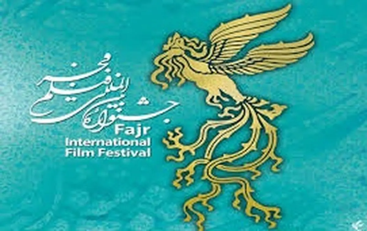 انتشار فراخوان جشنواره 36 فیلم فجر