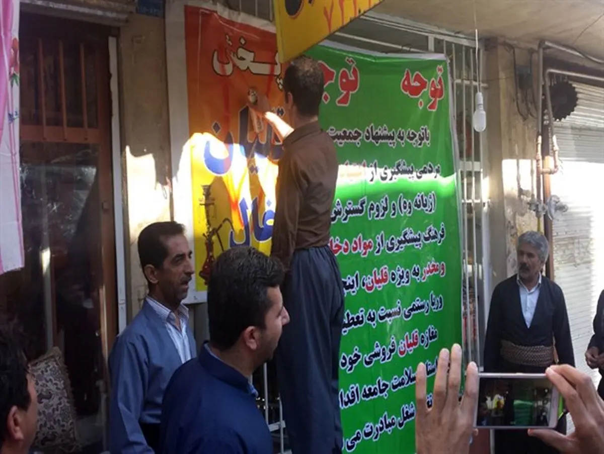 تنها مغازه قلیان فروشی پاوه به صورت داوطلبانه تعطیل شد