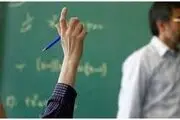 دعوت از فرهنگیان ایثارگر برای بازگشت به کار
