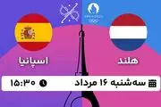پخش زنده هاکی هلند - اسپانیا ۱۶ مرداد ۱۴۰۳