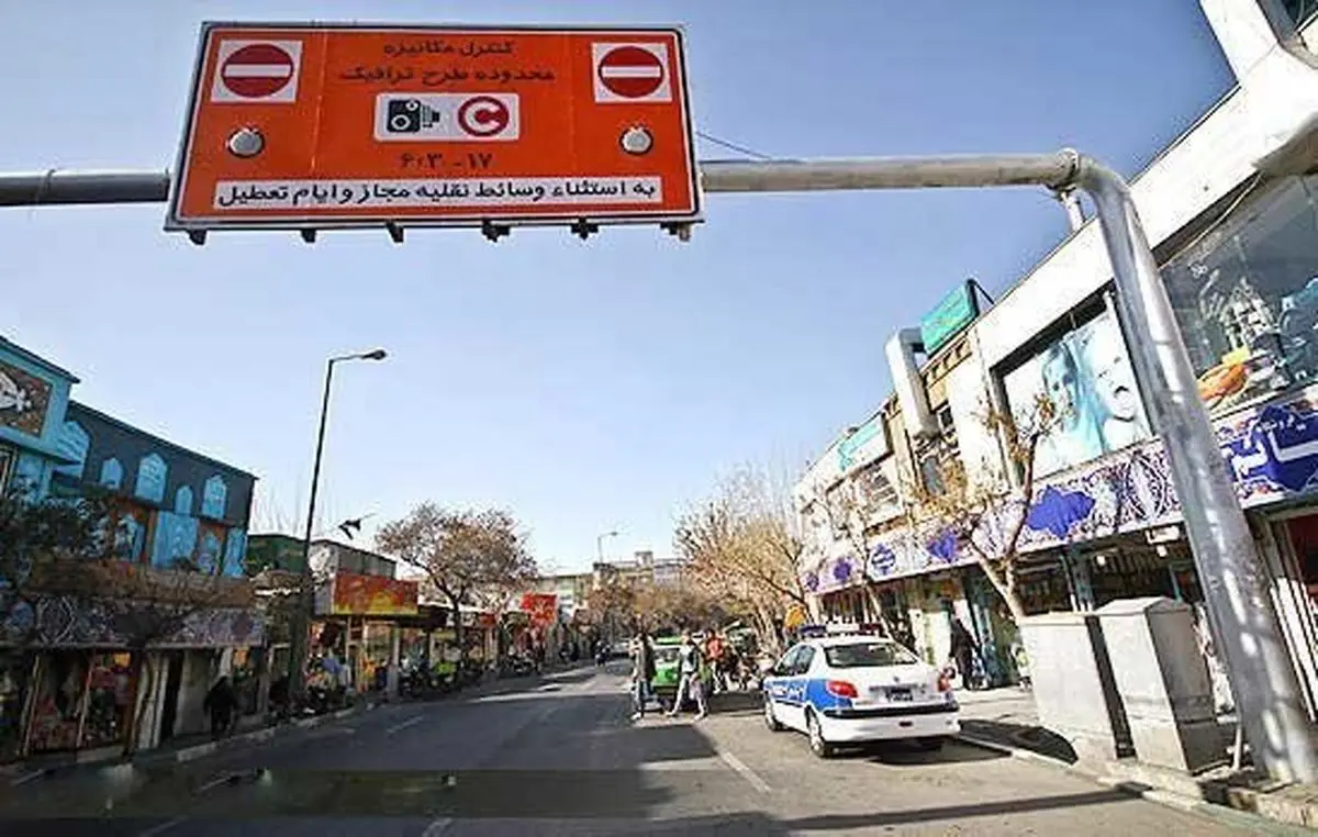 تمدید زمان ثبت نام طرح ترافیک