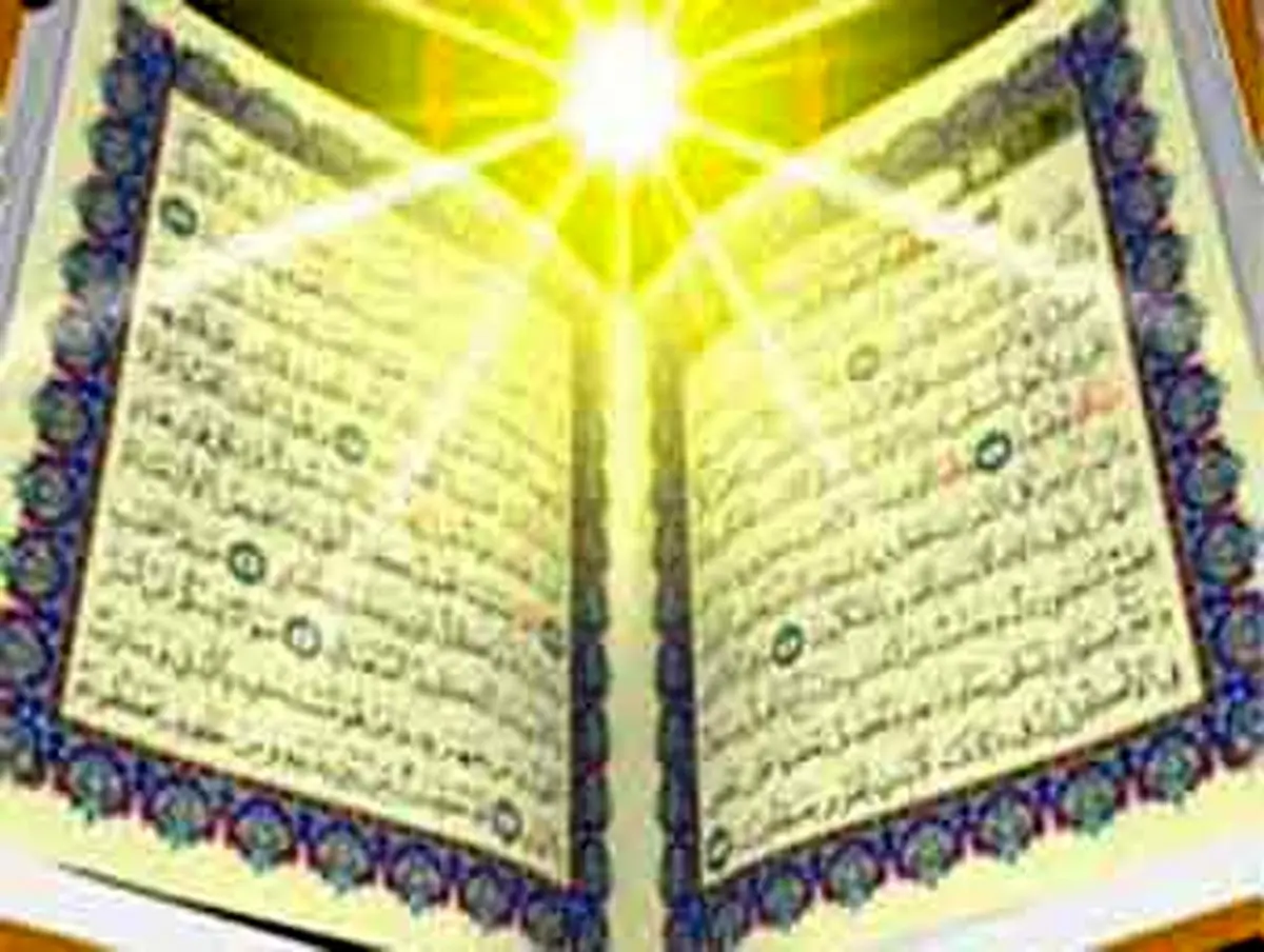 اطلاعیه برگزاری بیست و نهمین دوره مسابقات بین المللی قرآن کریم