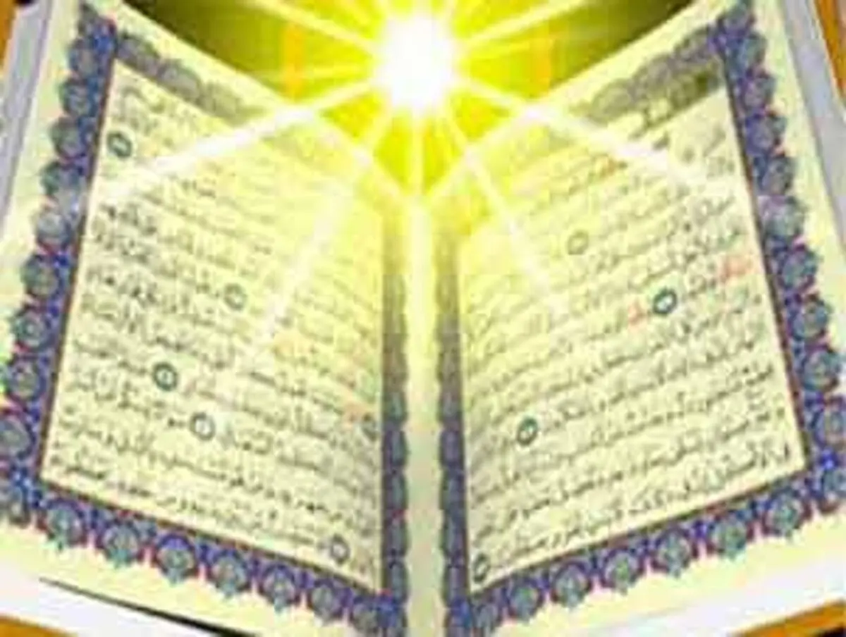 اطلاعیه برگزاری بیست و نهمین دوره مسابقات بین المللی قرآن کریم