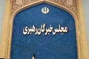 مسن‌ترین و جوان‌ترین منتخب تهرانی‌ها در مجلس خبرگان