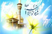میلاد امام جواد (ع) مبارک باد/گزارش تصویری