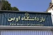 
تکذیب اظهار نظر قالیباف درباره انتشار تصاویر دوربین زندان اوین
