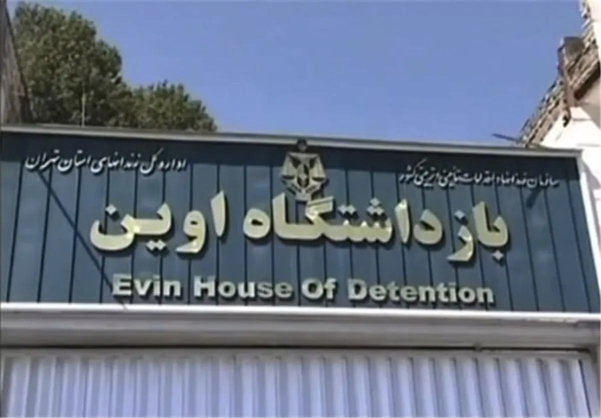 تتلو این روزها در اوین چه می‌کند؟+صوت