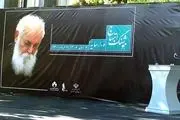 هوشنگ ابتهاج در تهران تشییع شد