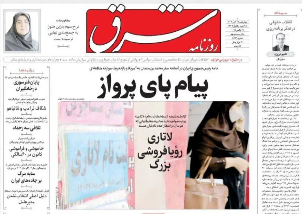 عارف می رود/ جنگ ستارگان ایران/ پیشخوان