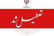 استان کرمان تعطیل شد
