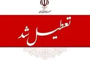 استان کرمان تعطیل شد