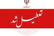 استان کرمان تعطیل شد