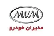 طرح بازدید تابستانی محصولات مدیران خودرو / چری