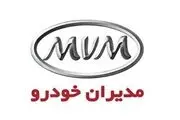 طرح بازدید تابستانی محصولات مدیران خودرو / چری