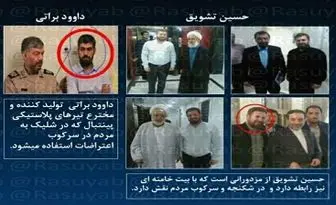 حمله کانال "منافقین" به فعال فرهنگی جبهه انقلاب + عکس 