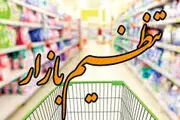 دستور فوری سران قوا به ستاد تنظیم بازار در مورد مواد غذایی