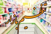 دستور فوری سران قوا به ستاد تنظیم بازار در مورد مواد غذایی