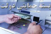 واریز بسته حمایتی وزارت رفاه برای مادران و کودکان نیازمند حمایت