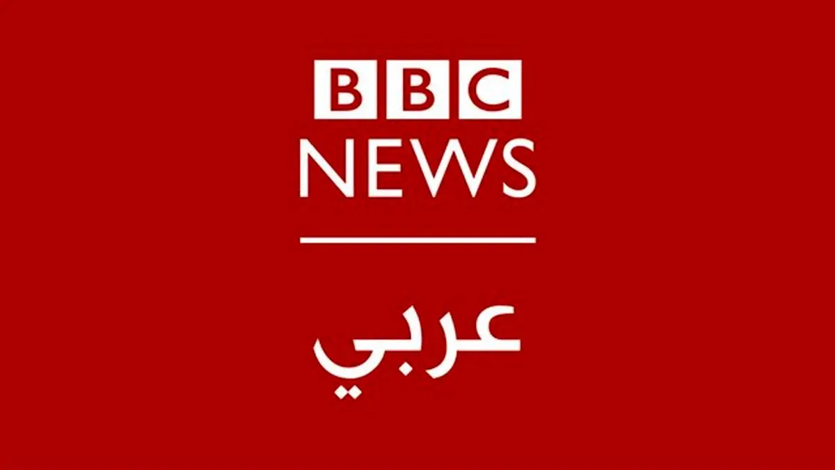 توقف یکی از کانالهای BBC به دلیل بحران مالی