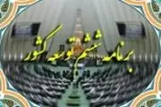مدیریت زنان از دولت مطالبه شود