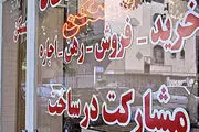 تلاش نافرجام دولت برای رونق مسکن در پسابرجام