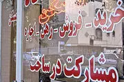 بازار مسکن در تهران دلهره‌آور شد