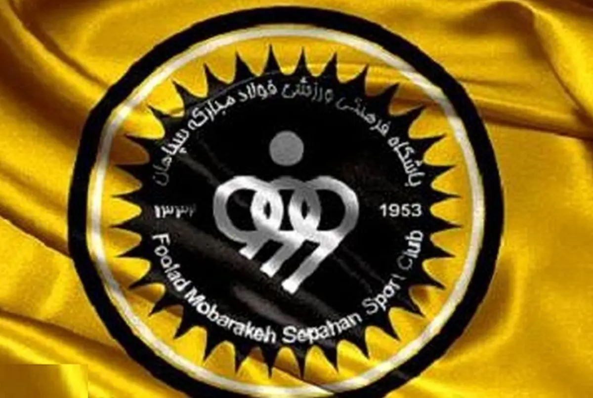 مذاکرات سپاهان همچنان ادامه دارد