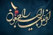 درگذشت مداح و پیرغلام اهل بیت براثر بیماری