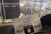 خودنمایی داعش با پلاکارد تبلیغاتی در مکه / عکس
