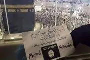 خودنمایی داعش با پلاکارد تبلیغاتی در مکه / عکس