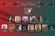 هیات‌داوران «روایت ‌قلم» جشنواره فیلم «مقاومت» معرفی شدند
