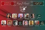هیات‌داوران «روایت ‌قلم» جشنواره فیلم «مقاومت» معرفی شدند

