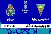پخش زنده فوتبال استوریل پرایا - پورتو ۱۵ آذر ۱۴۰۲