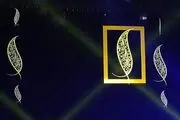 آخرین خبر از اجراهای خوانندگان مشهور در جشنواره موسیقی فجر/ از بهنام بانی تا ماکان بند