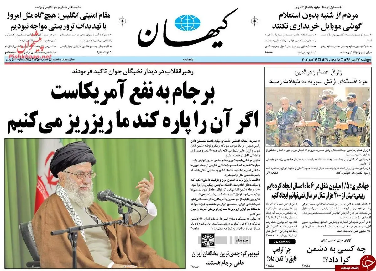 از محکومیت احمدی‎نژاد تا ریز ریز کردن برجام / پیشخوان